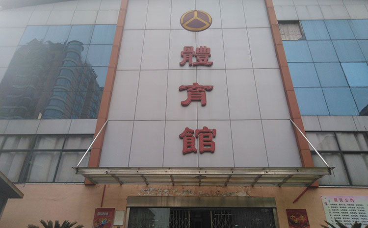 松木實(shí)木運(yùn)動(dòng)地板保養(yǎng)方案