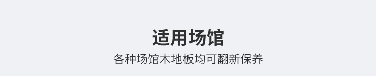 福建翻新運動木地板材料廠家 福建翻新運動木地板材料廠家