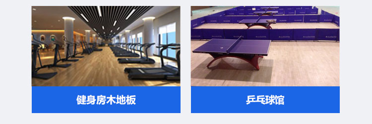 福建翻新運動木地板材料廠家 福建翻新運動木地板材料廠家