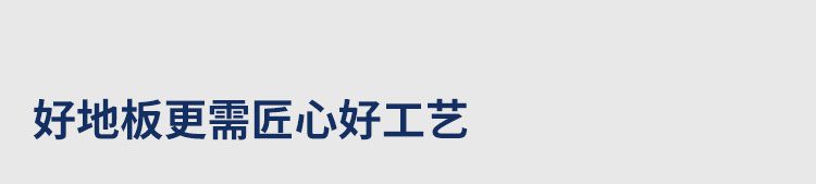 河南籃球館運(yùn)動(dòng)木地板施工團(tuán)隊(duì)