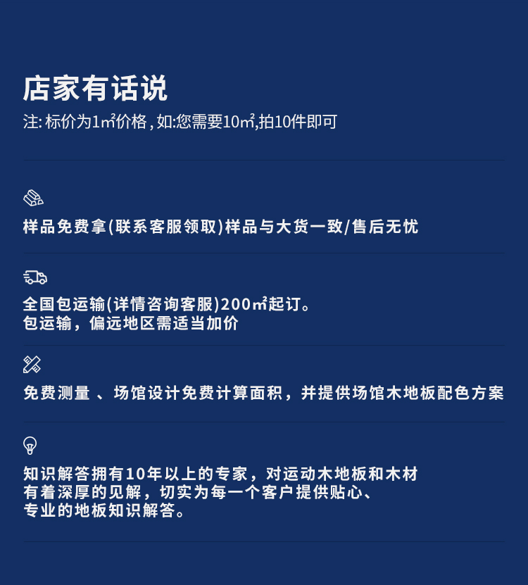 河南籃球館運(yùn)動(dòng)木地板施工團(tuán)隊(duì)